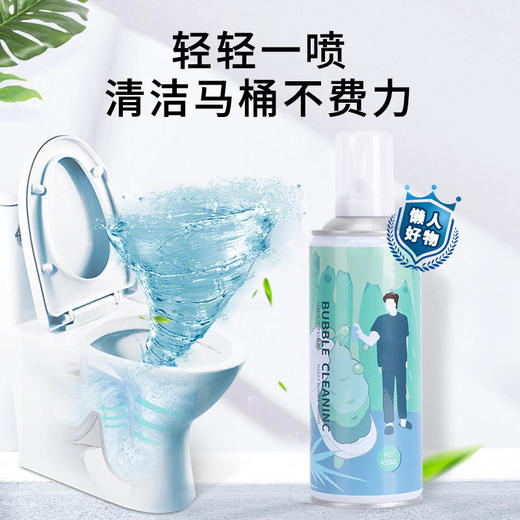 【懒人好物买3送2】马桶泡泡慕斯懒人专享省时省力免刷除臭除污垢控菌450ml大容量 商品图0