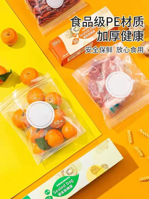 保鲜密封袋  真空食品冰箱收纳食物包装厨房储物家用自封袋压缩袋保鲜袋 商品图4