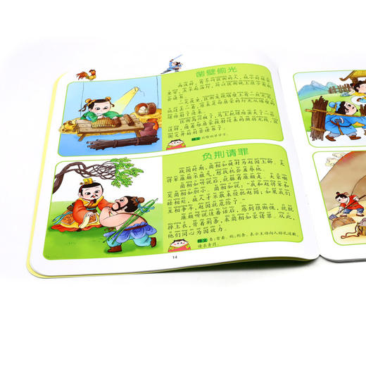 成语故事(2-5岁适用)/聪明宝宝看大书 商品图3
