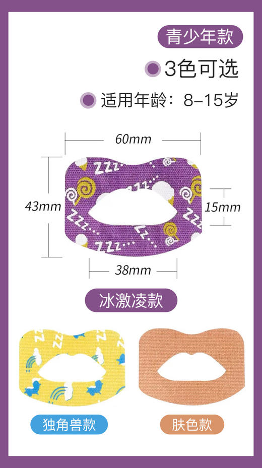 美国品牌OKTAPE嘴巴贴 商品图3