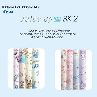 日本PILOT百乐三丽鸥限定JUICE UP果汁笔玉桂狗库洛米迪士尼低重心黑色0.4mm中性笔 商品图1