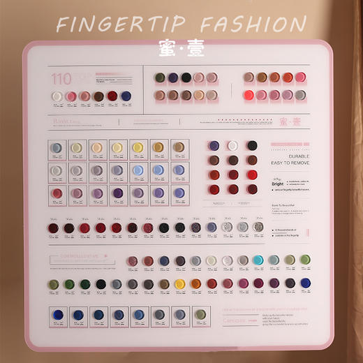 今茉系列甲油胶套装110色开店流行必备（秒杀） 商品图1