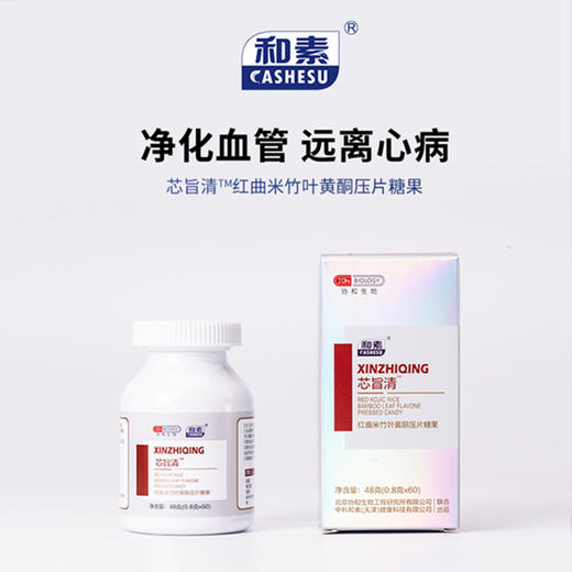 【已下架】 3.8女神节 | 预售 | 中科和素 渭康素/沛力素/盛元素/金康素/简唐卡/芯旨清/酐益清/风芷素/天王盖 买四送二[D类] 商品图1