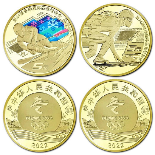 评级版《2022年北京冬奥会两钞两币》 商品图5