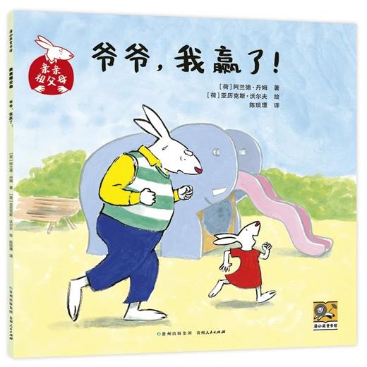 预售 亲亲祖父母系列 商品图6