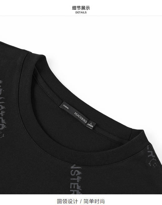 太平鸟男装 夏季新款满印短袖T恤圆领短袖B2DAB2655 商品图3