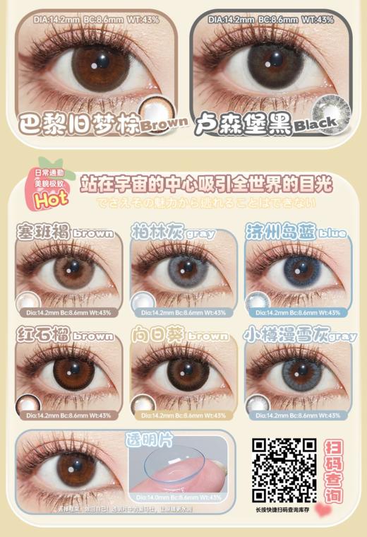 MuseColor日抛，88/一盒，128/两盒，218/四盒，308/六盒，398/八盒，488/十盒 商品图3