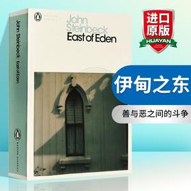 伊甸之东 英文原版文学书 East of Eden 约翰斯坦贝克 人鼠之间愤怒的葡萄作者 John Steinbeck 英文版进口书籍 正版