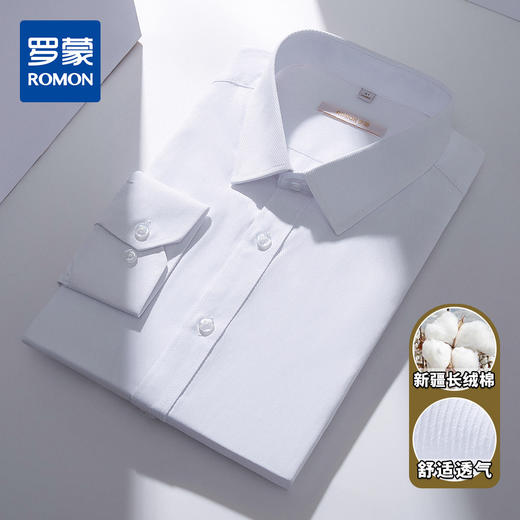 【专柜定制款】罗蒙春夏男装长袖衬衫男士正装商务通勤百搭棉质衬衣男 商品图1