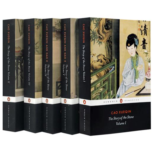 石头记 红楼梦 英文原版 The Story of the Stone 5册全集套装 曹雪芹 Penguin企鹅经典 中国文学英语书籍英文版进口书 商品图4