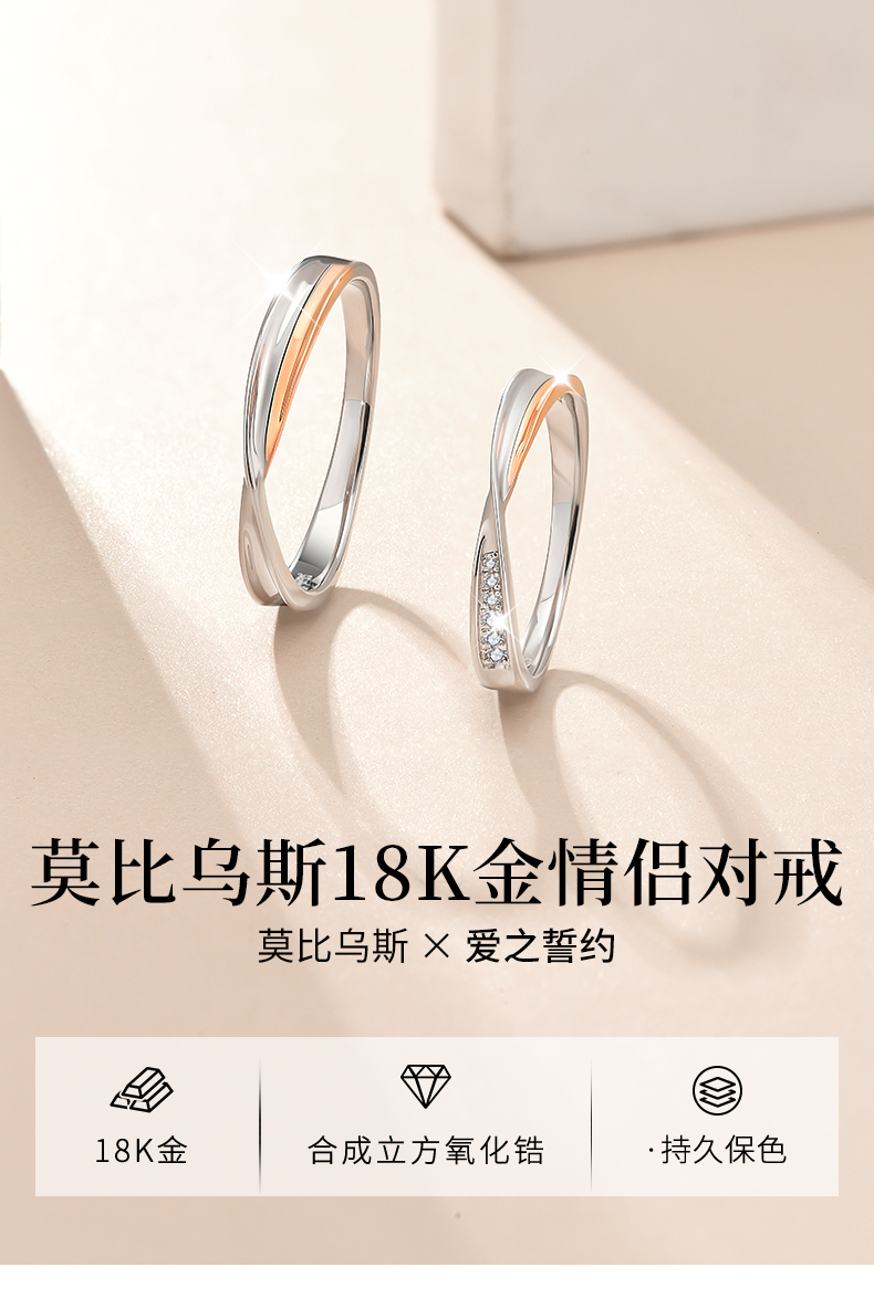 kader卡蒂罗18k彩金莫比乌斯环情侣对戒指男女订结婚戒女神节礼物
