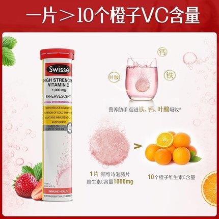 Swisse斯维诗维生素C泡腾片高浓度VC维C补充维生素60片 exp22.06 商品图1