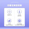 KJ 青春宝美容胶囊0.45g/粒*30粒/瓶*2瓶 商品缩略图1