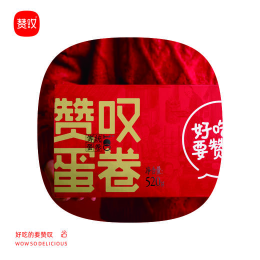 赞叹鸡蛋卷520g 健康天然 商品图2