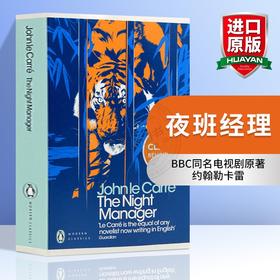 夜班经理 英文原版小说 The Night Manager 抖森 豪叔 Penguin 企鹅经典间谍小说 英文版书 BBC同名电视剧 正版进口原版英语书籍