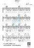 吉他谱：汪峰《勇敢的心》 商品缩略图0