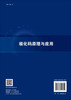 极化码原理与应用/牛凯 商品缩略图1