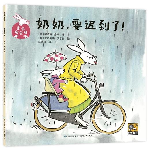 预售 亲亲祖父母系列 商品图3