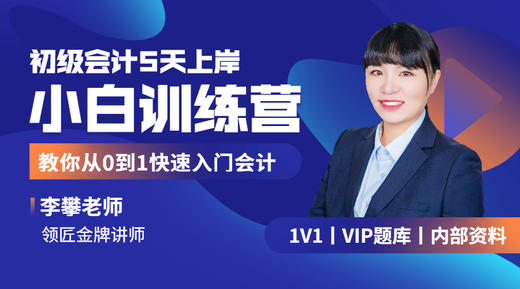 小白上岸特训营 商品图0