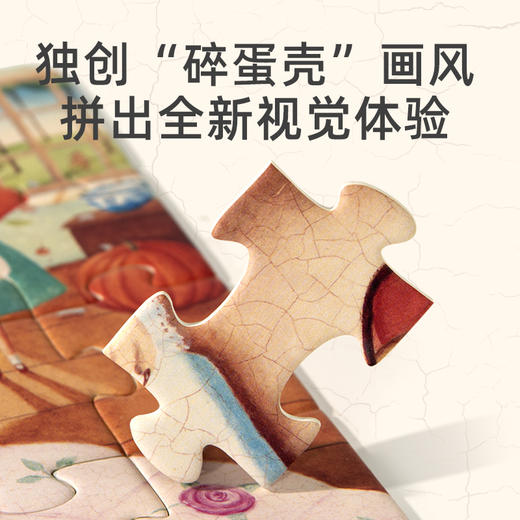 mideer弥鹿异形艺术家童话拼图儿童益智玩具礼盒2岁4宝宝幼儿园男女孩 商品图2