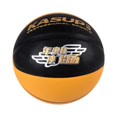 狂神篮球 成人花式篮球7号球PU防滑青少年标准比赛室内外KS0845 商品图1