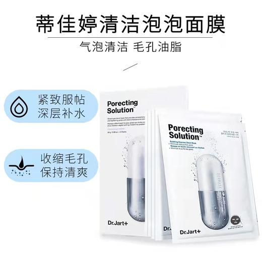 美丽市场超市-蒂佳婷毛孔平衡泡泡黑面膜128元/2盒 商品图0