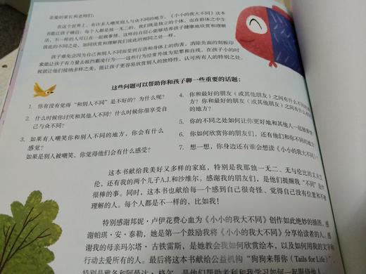 小小的我，大不同 商品图6