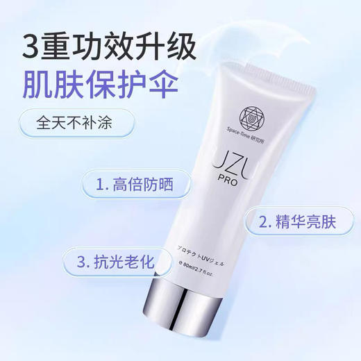 【敏感肌可选】日本 UZU 素颜清爽防晒霜 SPF50  80ml 商品图2