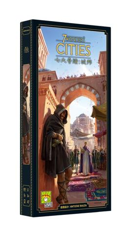 【集石桌游】七大奇迹（第二版）：城邦扩展  7 Wonders (Second Edition): Cities