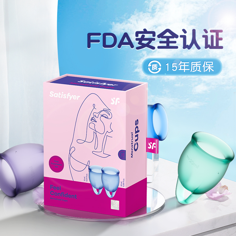 【女用器具】Satisfyer 女用月经杯 质地柔软舒适