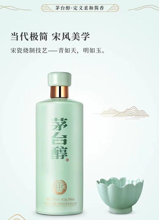 购买茅台醇天青10箱，送价值5000元的极米投影仪一台。 商品图6