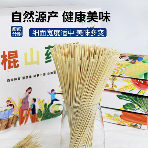 怀府街丨铁棍山药果蔬面 多种口味礼盒装 200g*8盒 商品图3