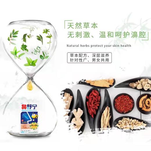 紫薇鼻舒宁濞通喷剂濞立通yi菌濞舒宁鼻立通鼻塞鼻痒不通气 商品图2