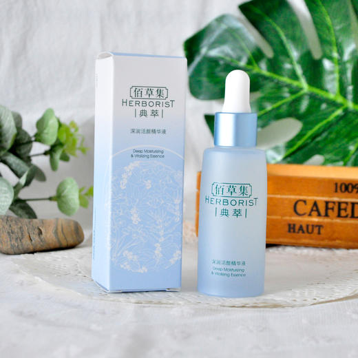 【YZ】开样佰草集典萃深润活颜精华液30ml 深层补水保湿滋润肌底液女 商品图0