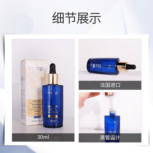 【秒杀】清仓花印 印加果精油（紧致修护）30ml 效期25年12月左右 商品图4