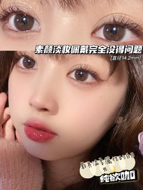 lvycon 纯欲咖 14.2mm 含硅水凝胶 半年抛