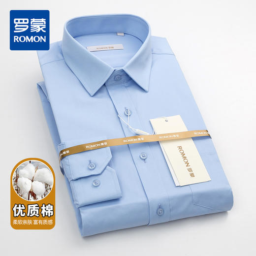 【60棉 定制款】罗蒙春秋男装长袖衬衫男士正装商务职业工装上班通勤男衬衣 商品图1