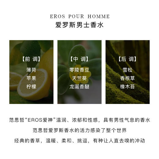 【中欧班列精选】Versace范思哲爱罗斯爱神之水男士淡香水30/ 50ml1LPY 商品图3