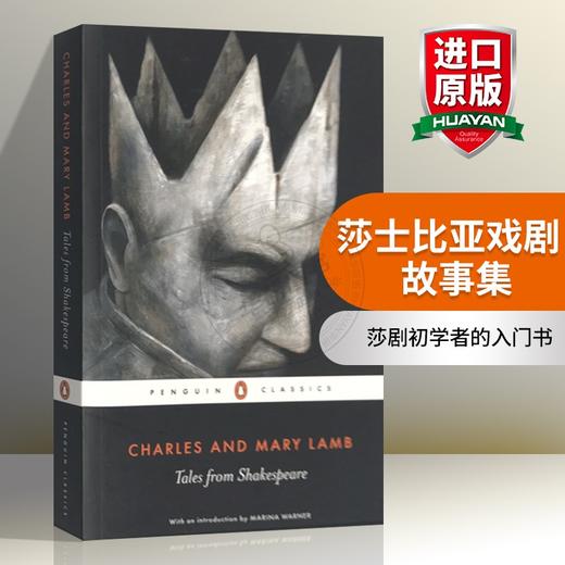 莎士比亚戏剧故事集 英文原版 Tales from Shakespeare 莎剧初学者的入门书 英文版进口文学书籍 兰姆姐弟 Charles and Mary Lamb 商品图0