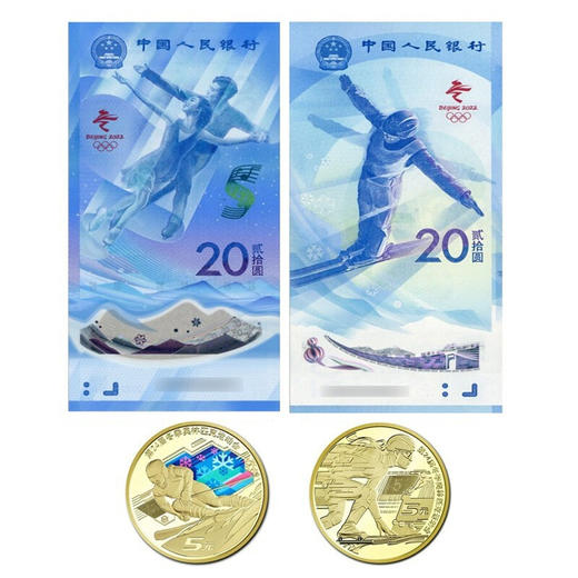 评级版《2022年北京冬奥会两钞两币》 商品图2