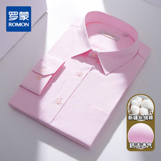 【专柜定制款】罗蒙春夏男士正装商务通勤职业装长袖衬衫棉质男衬衣 商品图2