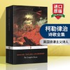 柯勒律治诗歌全集 英文原版 The Complete Poems 湖畔诗人 英国浪漫主义文学奠基人柯勒律治 英文版 正版进口英语书籍 商品缩略图0