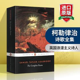 柯勒律治诗歌全集 英文原版 The Complete Poems 湖畔诗人 英国浪漫主义文学奠基人柯勒律治 英文版 正版进口英语书籍