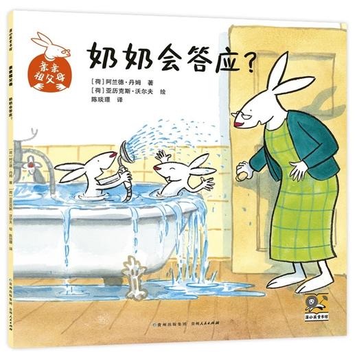 预售 亲亲祖父母系列 商品图4