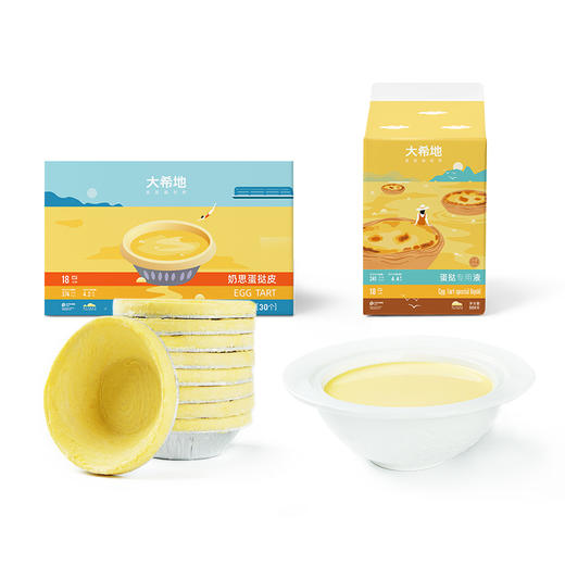 大希地 蛋挞皮30个*2+蛋挞液500g*3+玉米粒100g*5袋 商品图1