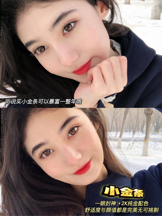 【小红书推荐款】Kira secret，小金条，年抛/直径14.2/着色13.3，198/一副，320/两副，368/三副（商品详情任选） 商品图9