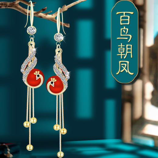 中国风凤凰珍珠耳环女气质感新娘长款流苏耳坠复古民族风红色 商品图0