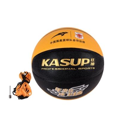 狂神篮球 成人花式篮球7号球PU防滑青少年标准比赛室内外KS0845 商品图0