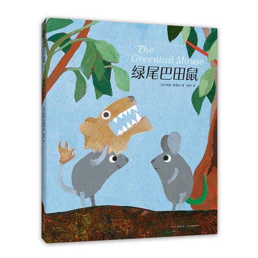 绿尾巴田鼠 商品图0