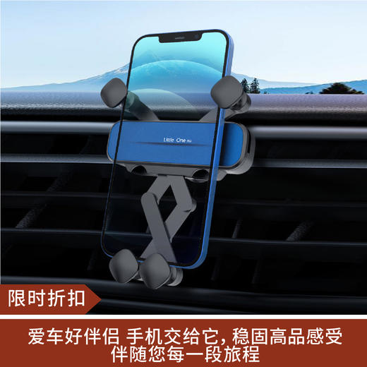 【限时折扣】车载出风口重力手机支架（宝石蓝/曜石黑/气质银/墨尔本红） 商品图0